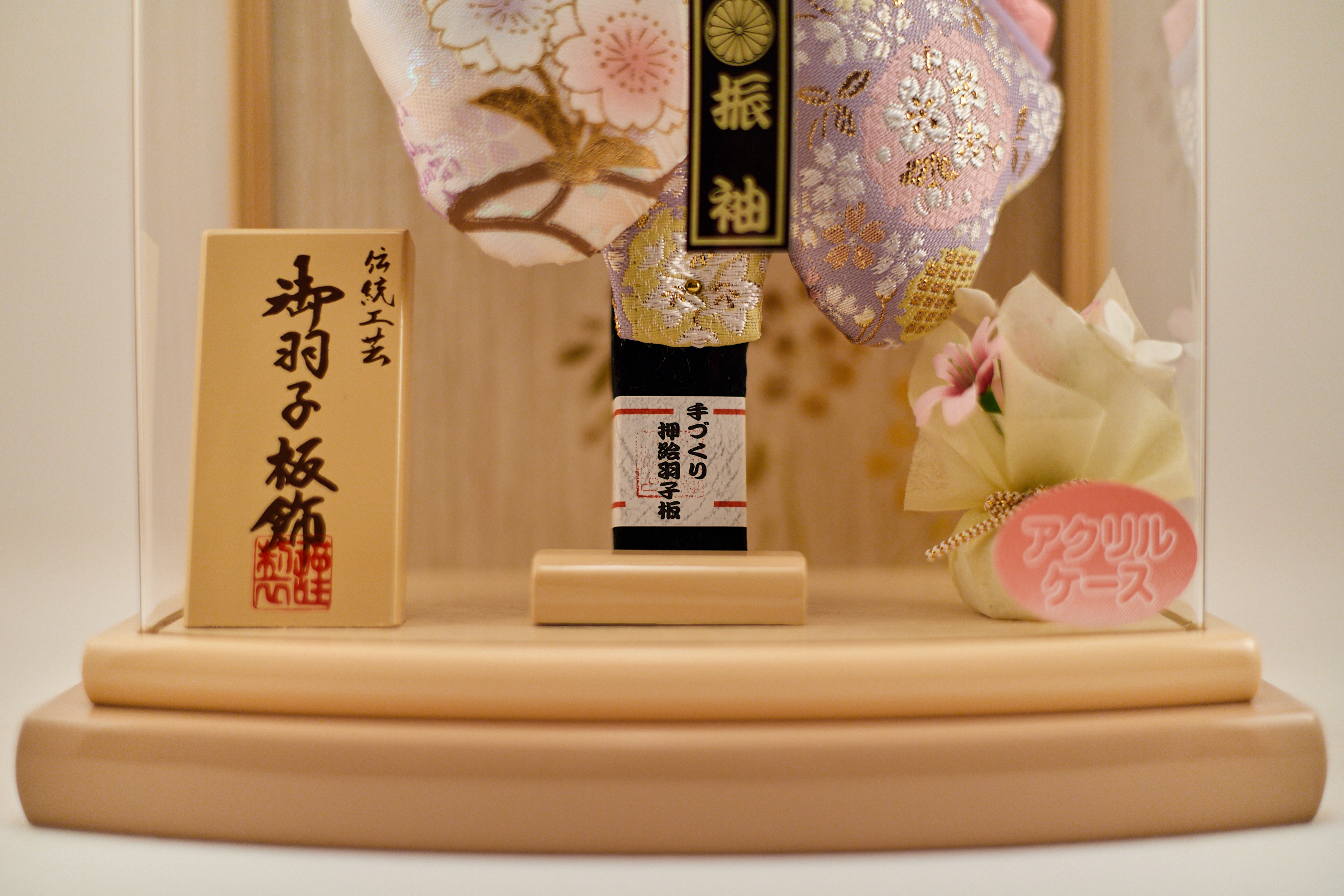 詩音9号 羽子板 茨城県 ひたちなか市 節句人形専門店 人形の桜井 水戸市 那珂市 東海村 日立市 常陸太田市 常陸大宮市 笠間市 大子町 大洗町 城里町 高萩市 北茨城市 鉾田市 茨城町 小美玉市 石岡市 桜川市