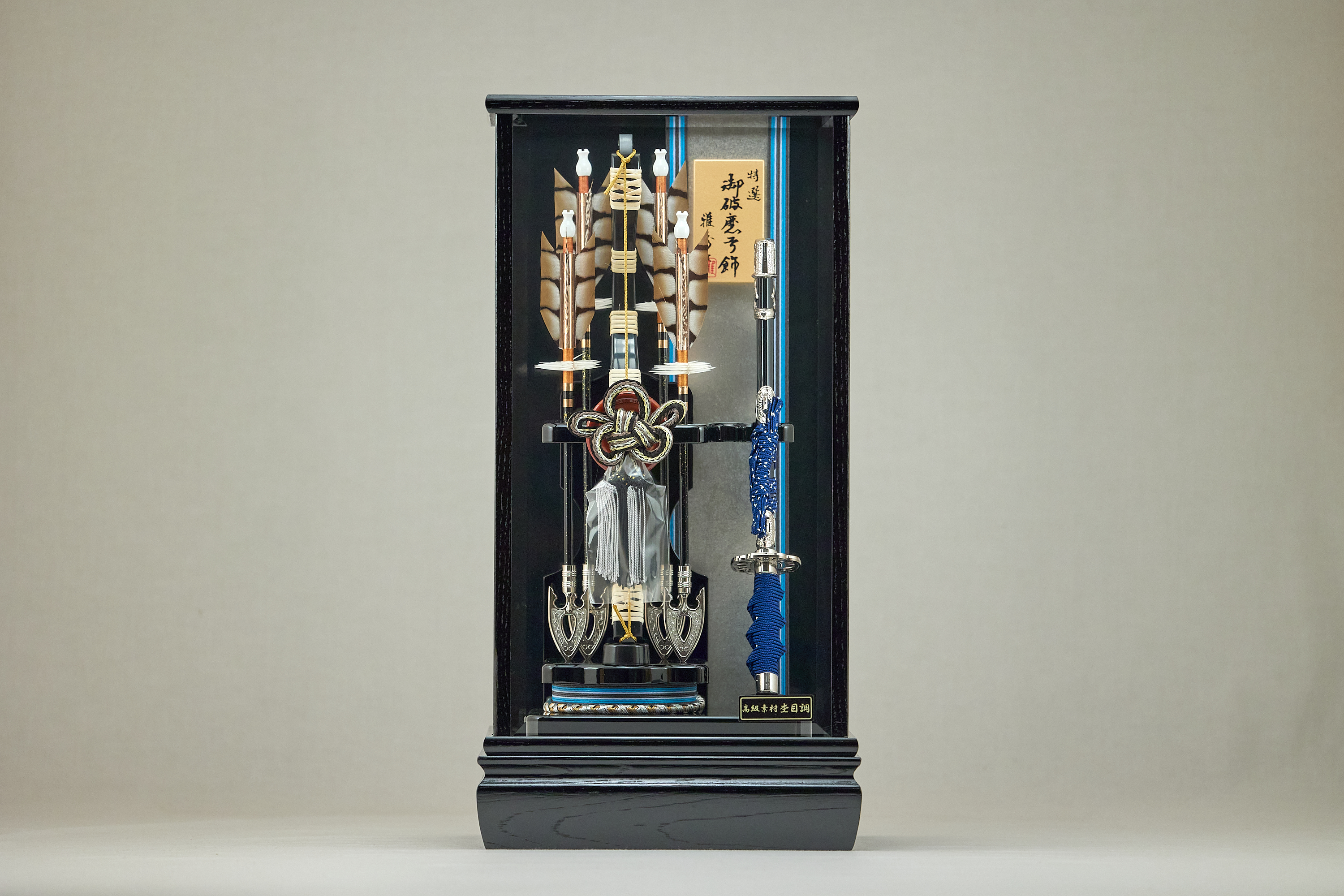 蒼輝13号 破魔弓 茨城県 ひたちなか市 節句人形専門店 人形の桜井 水戸市 那珂市 東海村 日立市 常陸太田市 常陸大宮市 笠間市 大子町 大洗町 城里町 高萩市 北茨城市 鉾田市 茨城町 小美玉市 石岡市 桜川市