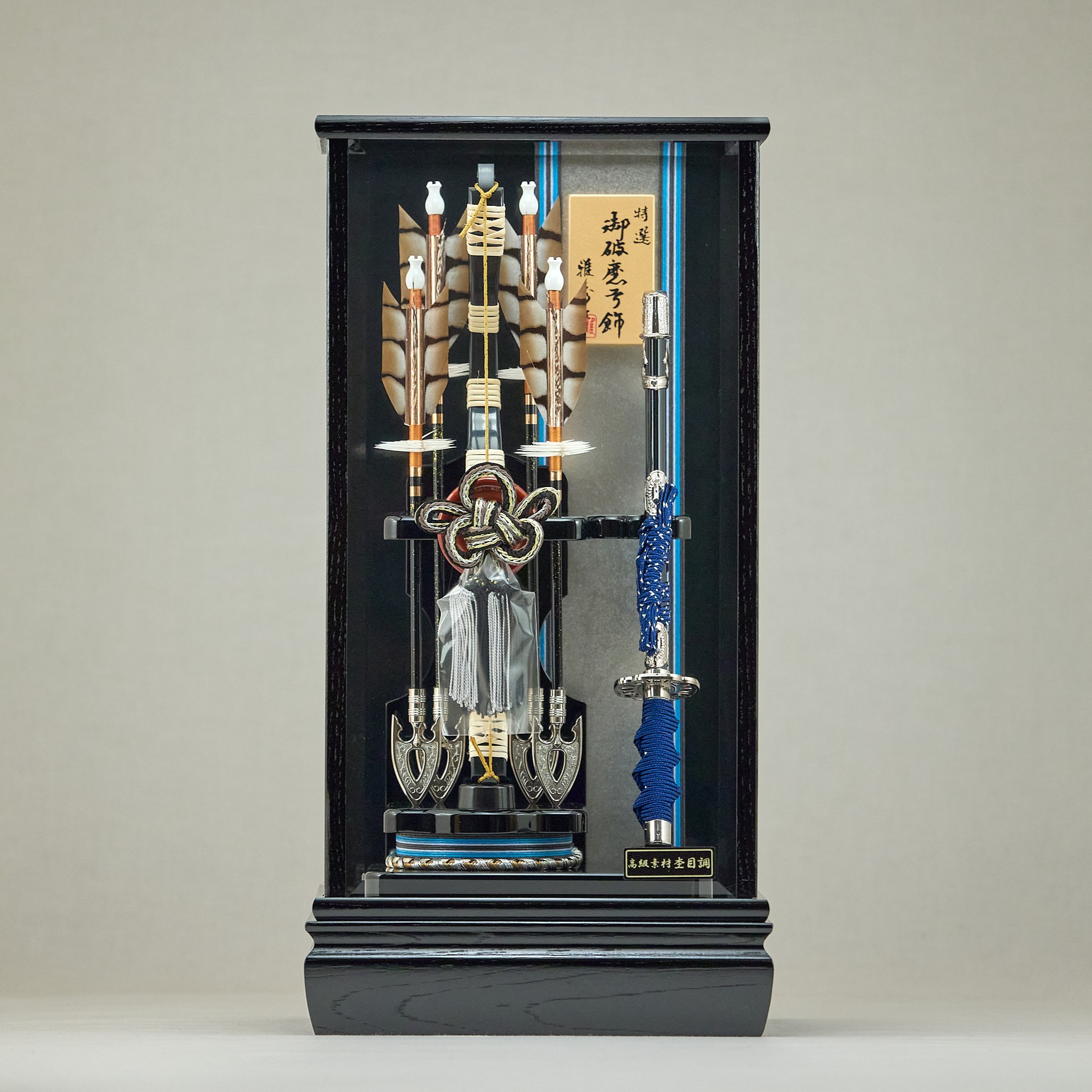 蒼輝13号 破魔弓 茨城県 ひたちなか市 節句人形専門店 人形の桜井 水戸市 那珂市 東海村 日立市 常陸太田市 常陸大宮市 笠間市 大子町 大洗町 城里町 高萩市 北茨城市 鉾田市 茨城町 小美玉市 石岡市 桜川市