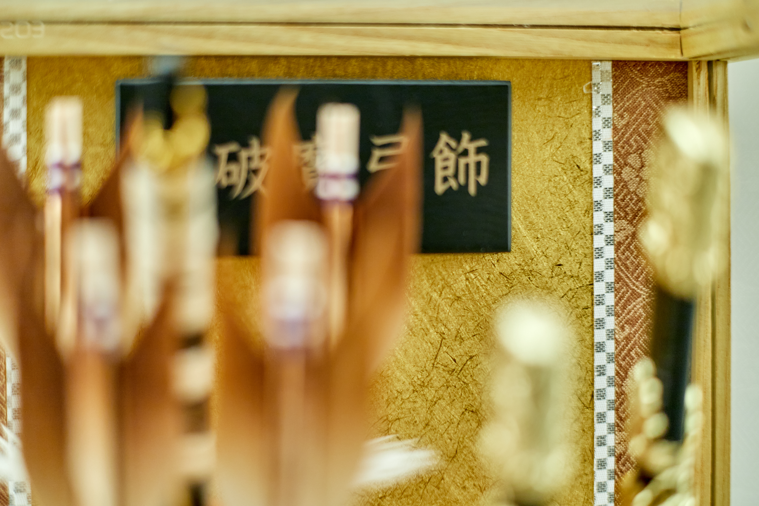 輝8号 破魔弓 茨城県 ひたちなか市 節句人形専門店 人形の桜井 水戸市 那珂市 東海村 日立市 常陸太田市 常陸大宮市 笠間市 大子町 大洗町 城里町 高萩市 北茨城市 鉾田市 茨城町 小美玉市 石岡市 桜川市