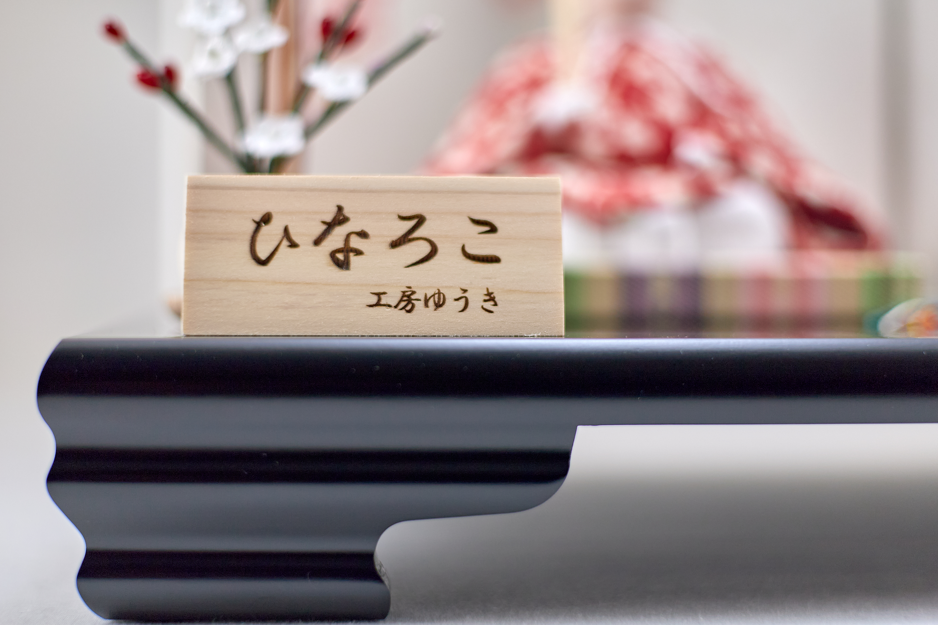 木目込親王飾り 雛人形 茨城県 ひたちなか市 節句人形専門店 人形の桜井 水戸市 那珂市 東海村 日立市 常陸太田市 常陸大宮市 笠間市 大子町 大洗町 城里町 高萩市 北茨城市 鉾田市 茨城町 小美玉市 石岡市 桜川市