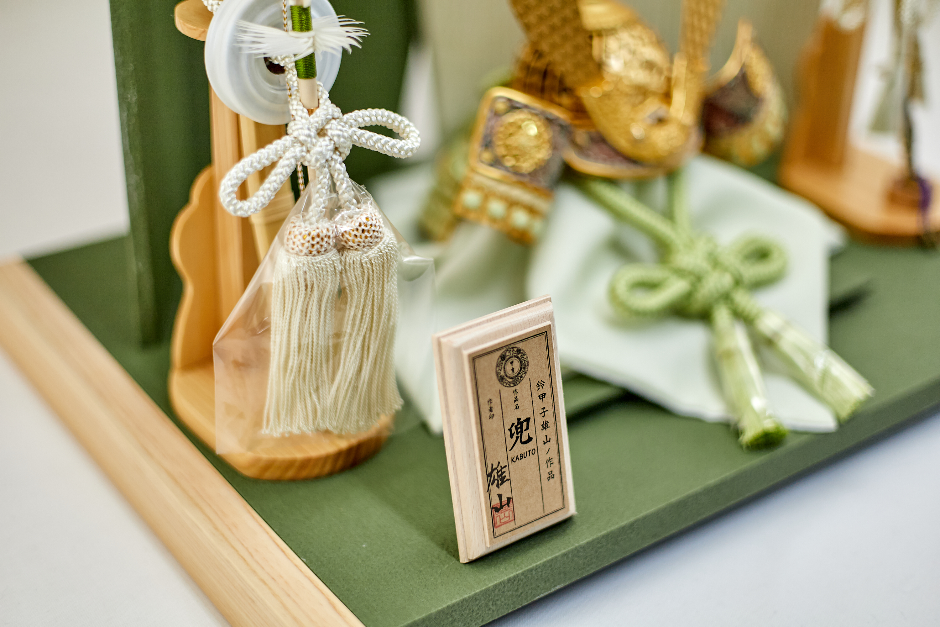 兜飾り 天賦之兜 葵 五月人形 茨城県ひたちなか市 節句人形専門店 人形の桜井 水戸市 那珂市 東海村 日立市 常陸太田市 常陸大宮市 大洗町 茨城町 笠間市 城里町